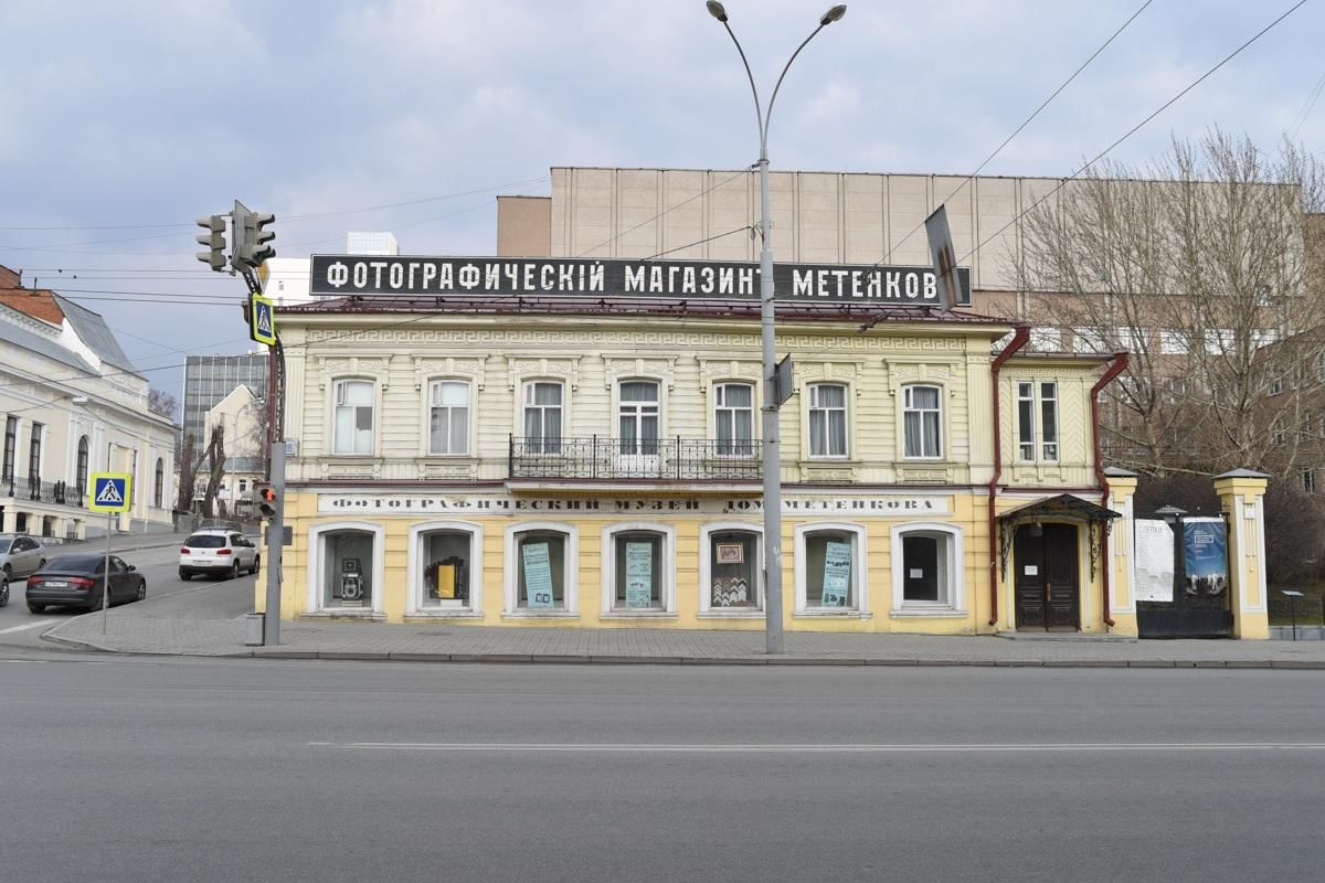 Фотографический музей Дом Метенкова